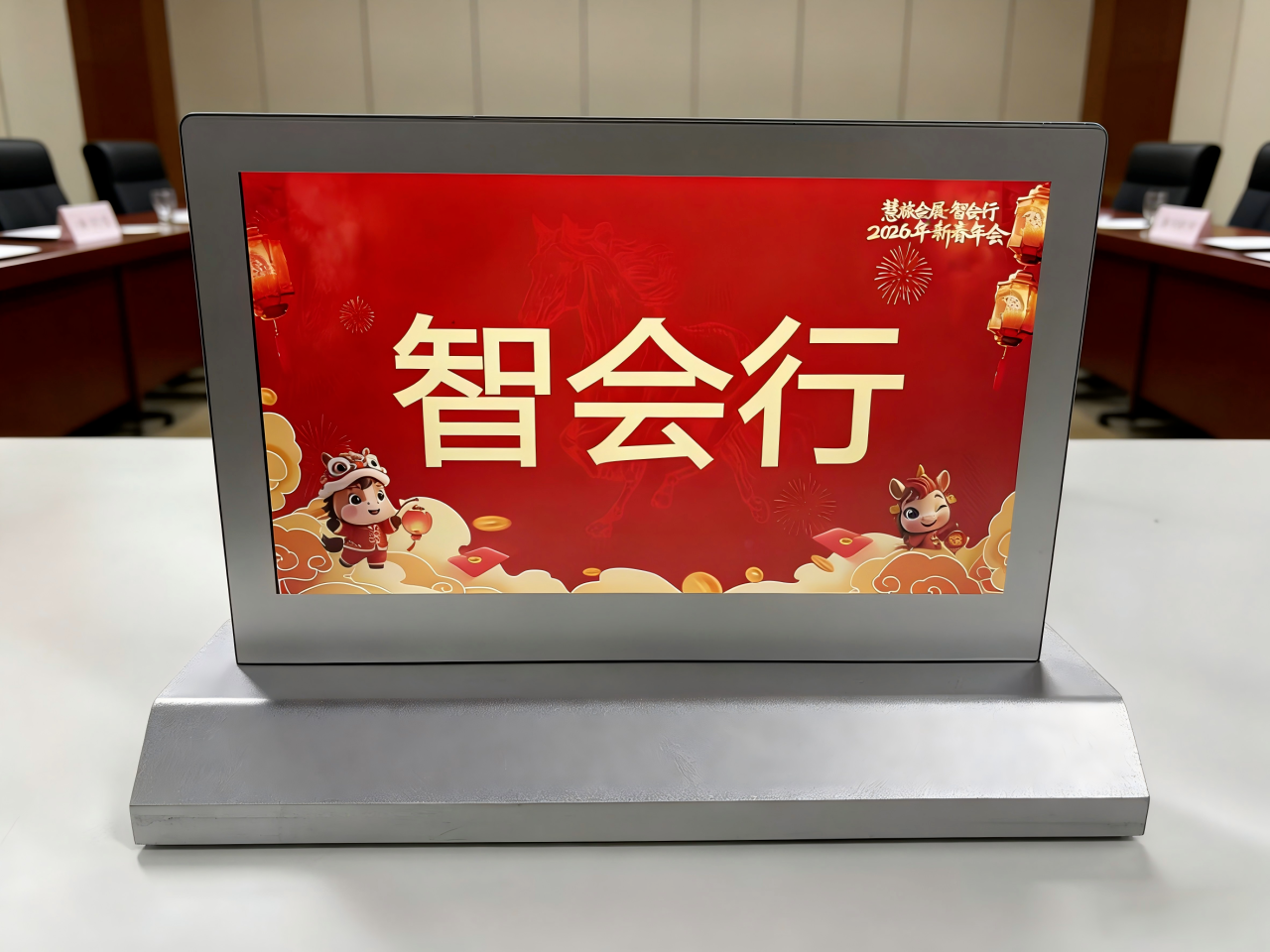 预告｜智会行电子席卡4月升级！续航翻倍，体验再升级